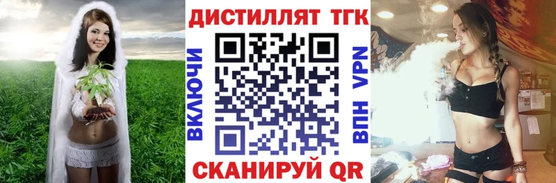 как найти наркотики Таштагол ТГК вейп с тгк